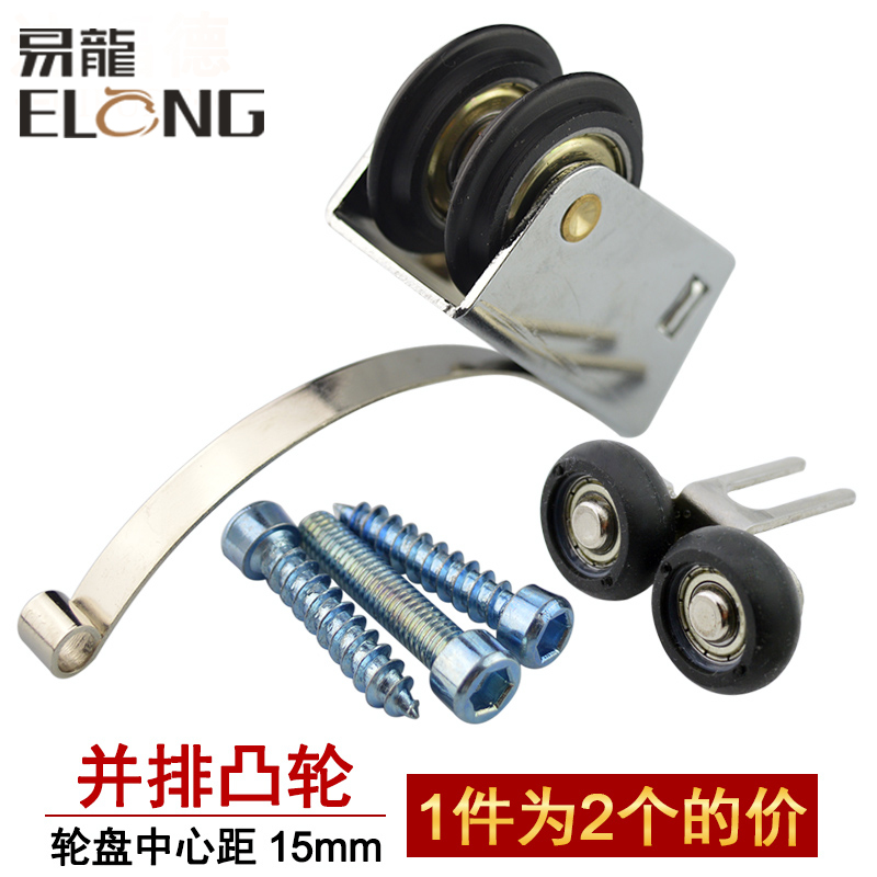 迪福德 衣柜滑轮移门并排凸轮浴室推拉钛合金隔断门滚轮趟门轱辘