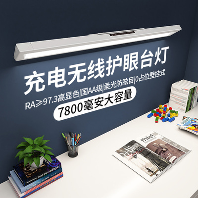 润章护眼灯台灯全光谱学习专用儿童国AA学生壁挂式书桌充电灯无座