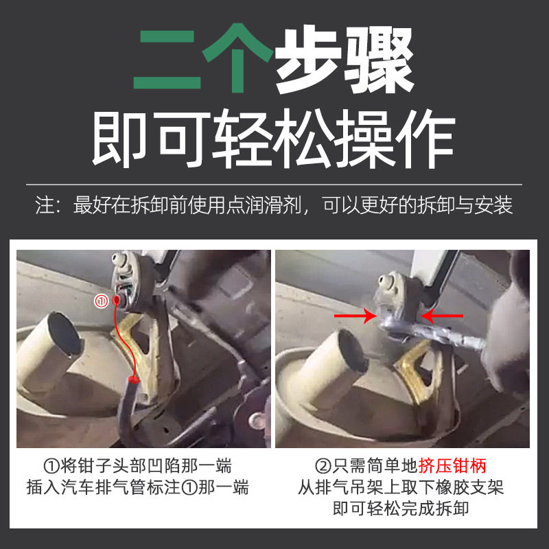 汽车排气管橡胶垫头部凹陷夹持卡箍拆装工具尾部排气管吊耳拆卸钳
