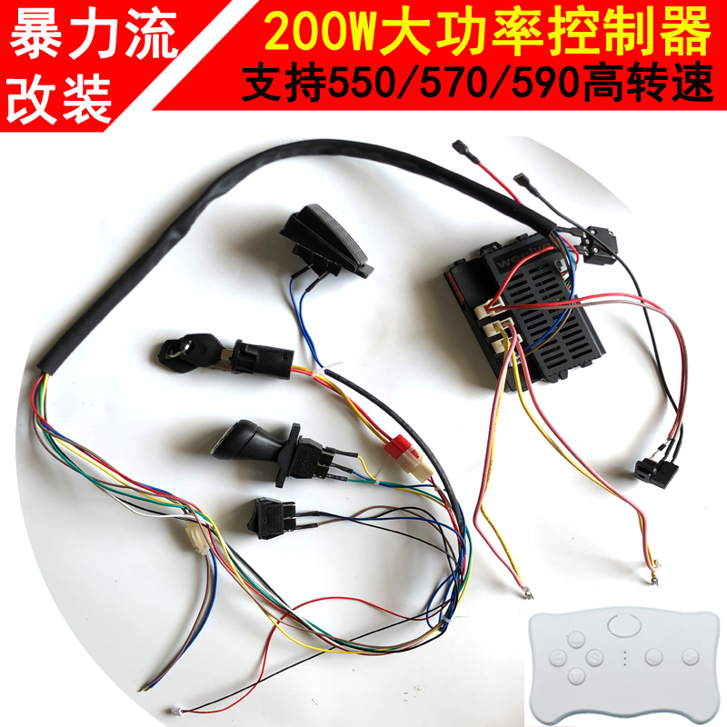 40A60A儿童电动车控制器改装大功率电瓶电机接收器主板线路配件