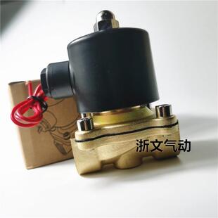 DN25 电磁阀铜体二通常闭水阀UW