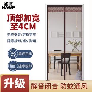 防蚊门帘纱帘家用魔术贴免打孔通风卧室厨房磁吸纱门纱窗隔断 夏季