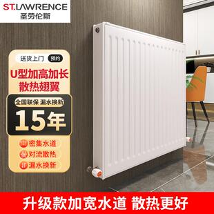 暖气片家用水暖散热器自采暖壁挂式 圣劳伦斯钢制板式 供暖暖气
