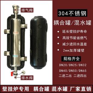 耦合罐壁挂炉地暖暖气片系统大流量增压节能混水去耦罐水力分压器