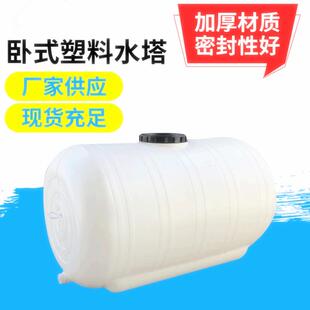 水桶养殖储水用食品级塑料大号水箱加厚家用蓄水卧圆形 大容量卧式