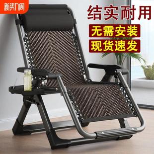 躺椅办公午休折叠藤椅坐睡两用阳台家用休闲老人专用藤编靠背椅子