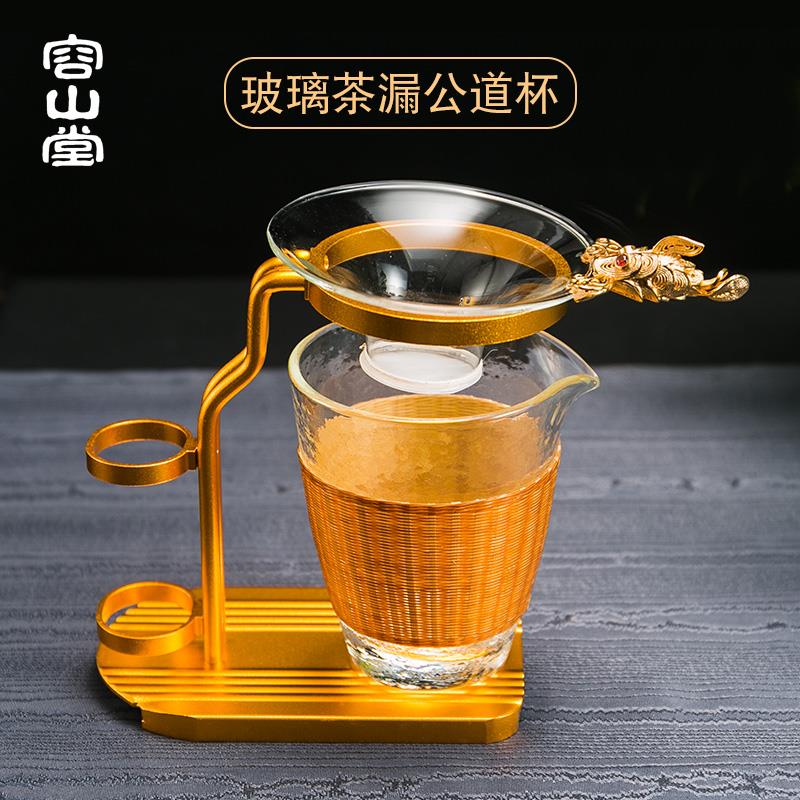 容山堂茗宏玻璃公道杯茶漏套装茶托架铜分茶器泡茶滤网茶具套装