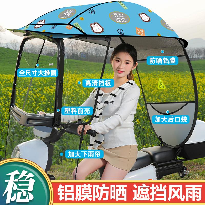 电动车遮雨棚新款可拆卸电瓶车雨篷专用伞防晒快拆摩托车挡风板罩