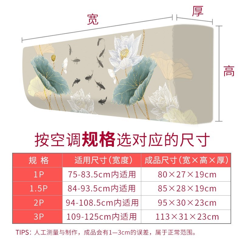 空调防尘罩2024新款挂机1.5y匹大3p全包款内机挂壁式新中式空调套