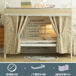 现货速发?宿舍床帘下铺U型连续滑轨F无需打孔学生强遮光寝室男生