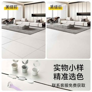 氢化水性环氧彩砂美缝剂家用防水防霉哑光瓷W砖地砖填缝剂