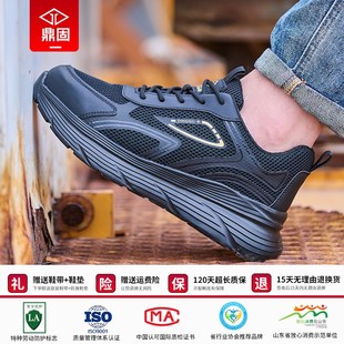 劳保鞋 轻便软底透气防臭工地工作 男款 士防砸防刺穿钢v头老保夏季