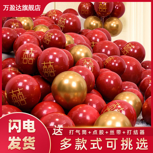 饰婚庆用品 结婚婚礼布置石p榴红气球婚房浪漫装