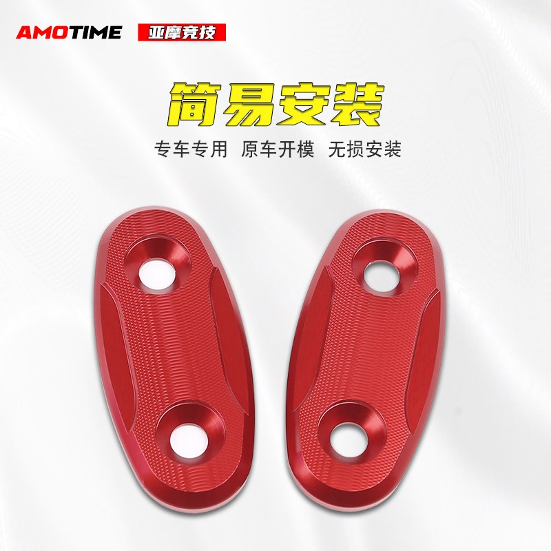 适用钱江赛921后视镜堵头盖 铝合金装饰盖移除还原概念版改装配件