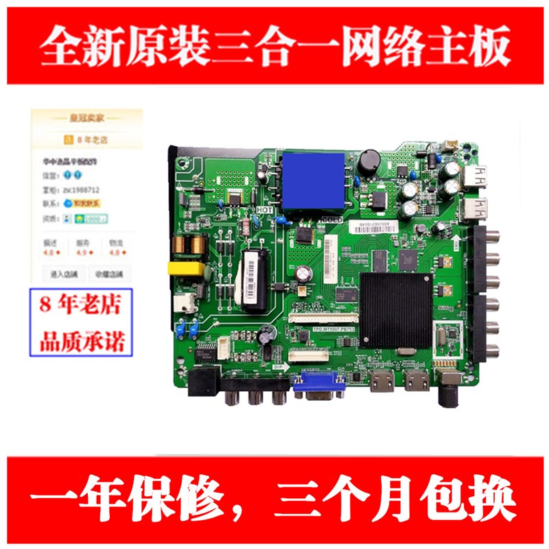 全新海信LED32/39/43N2q600 LED39EC350A电视主板TPDMT5507PB75