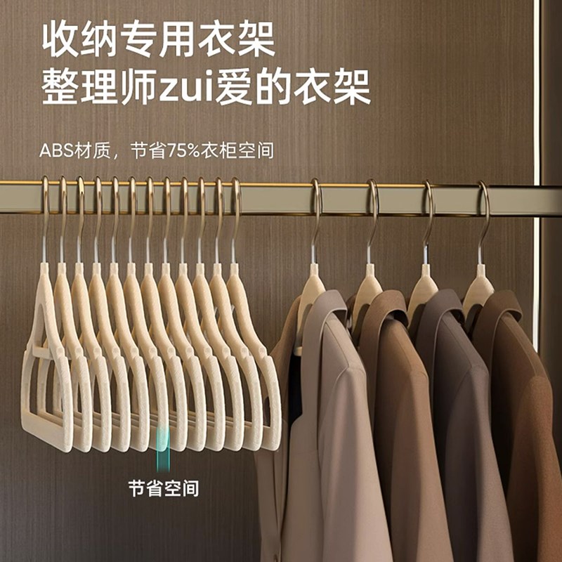 植绒衣架家用挂衣100个整理师专用肩角无痕防滑衣挂收纳架子衣撑