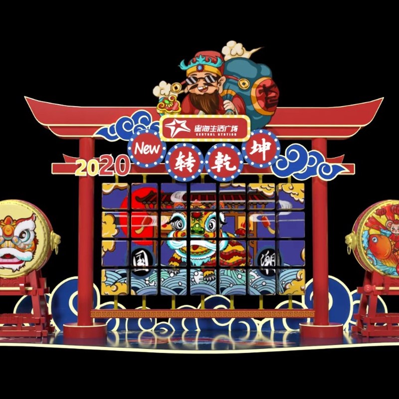 互动春节元旦美陈装饰龙年布置商铺店面橱窗喜庆小品屏风国潮风