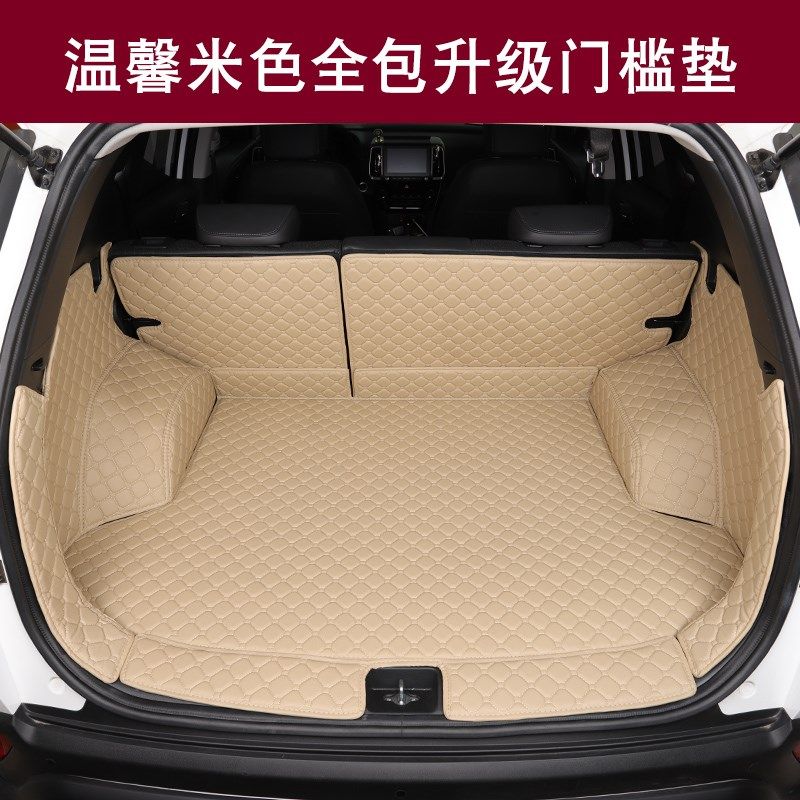 凯翼炫界全包围后备箱垫子凯翼炫界O尾箱垫行李箱垫,汽车用品/电子/清洗/改装,专车专用后备箱垫,淘宝优惠券,粉丝福利购,淘宝优惠卷