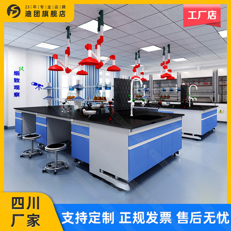 实验室工作台钢木实验台桌子化验操作边台全钢中央水槽台通风橱柜