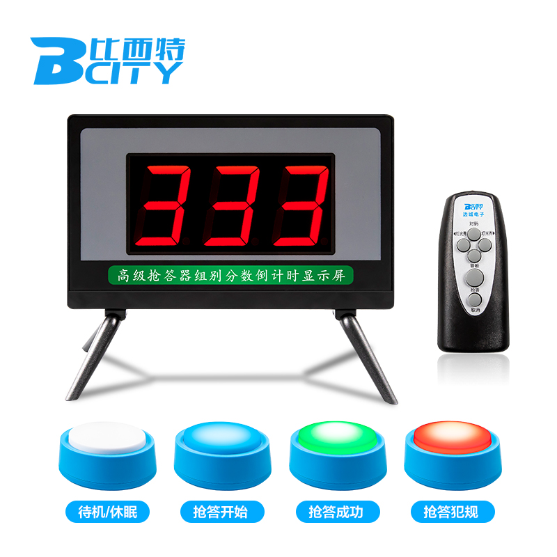 抢答器知识竞赛无线抢答器组组8组10组组答题器抢答灯电子计分智