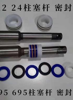 通用型喷涂9 9 9加大泵体 活塞杆 柱塞杆 密封圈