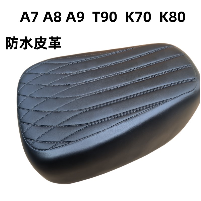 电动车坐垫深远A7A8A8LT90 K70K90前坐垫电瓶车鞍座座椅大座包子