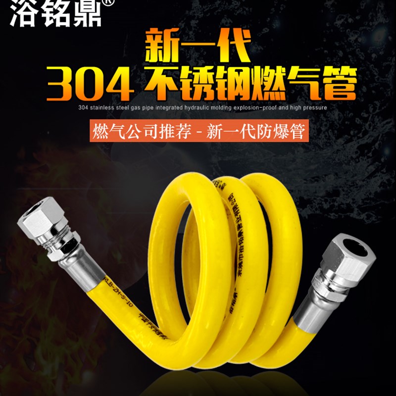 不锈钢燃气管软管管管金属波纹软管道灶热水器