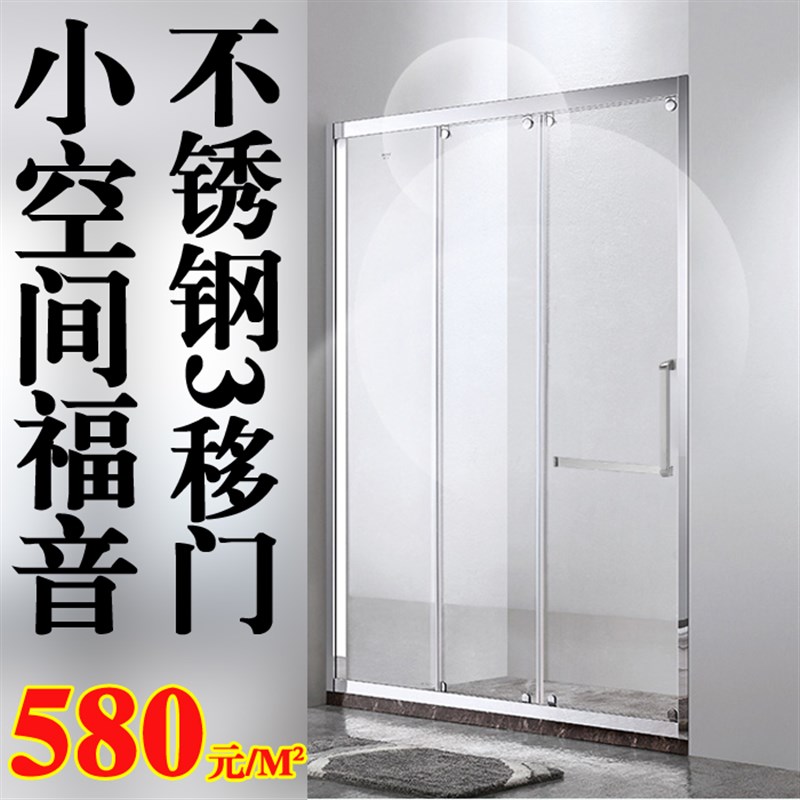 不锈钢3联动淋浴隔断小空间淋浴房 三移门隔断卫生间小户型玻璃门
