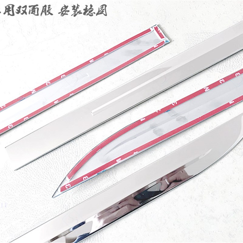 东风风光5门边条 1-20款车身防擦条贴片 不锈钢车门改装饰亮条