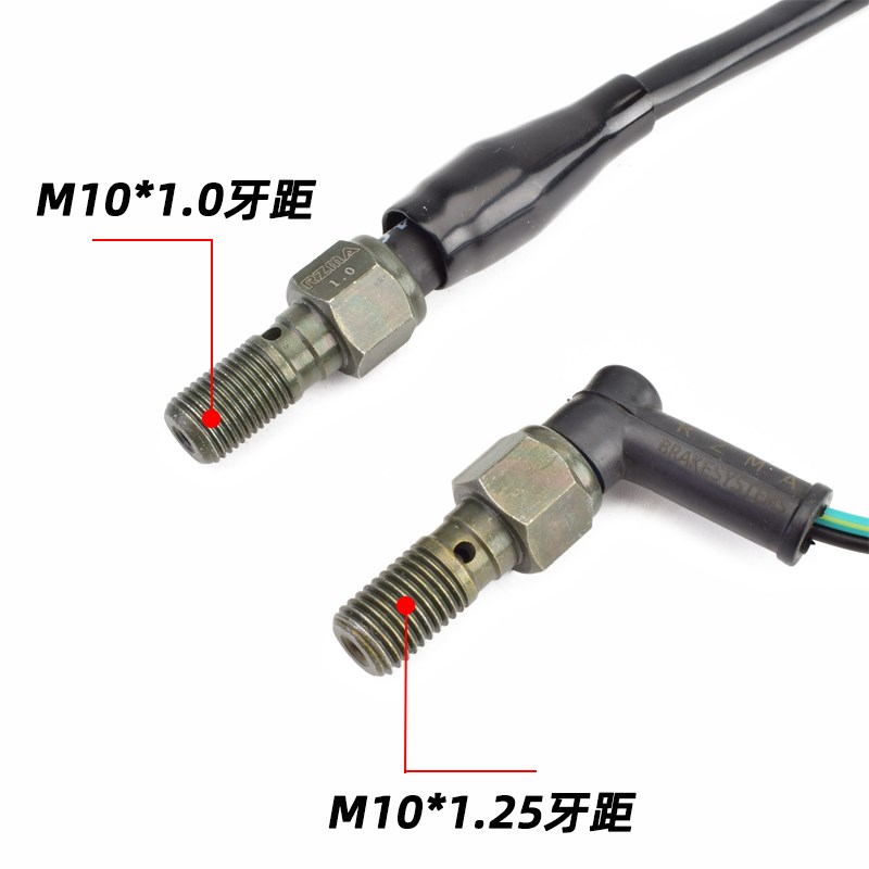 RZMA瑞祖玛直推刹车上泵T16 T18改装刹车制动断电开关1.0-1.25牙