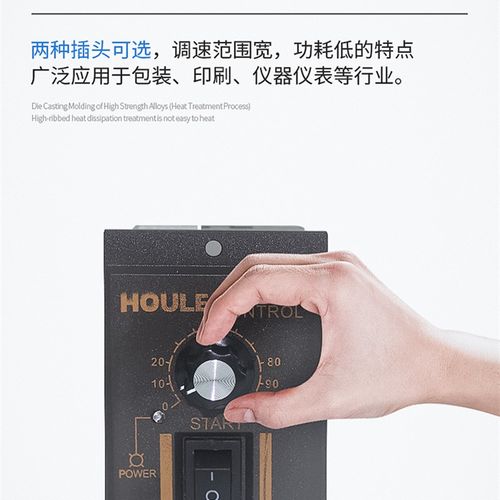 HOULE豪力电机调速关调速电机 减速马达单相调速w电机