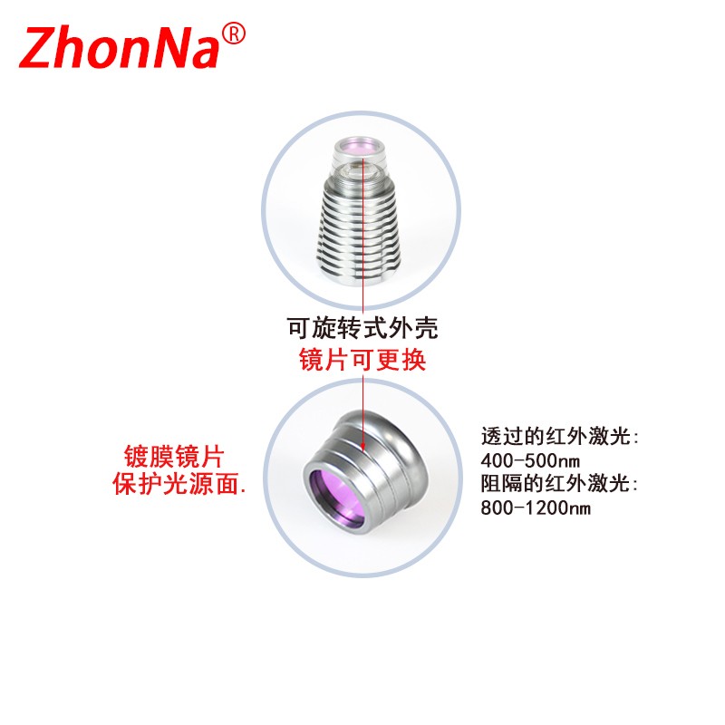 激光焊接机补光灯蓝光nm耐高温阻隔辐射可调焦距V 2V可选