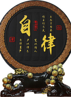 自律励志摆件办公室中式办公桌面书房书桌书柜学习房间格局装饰品