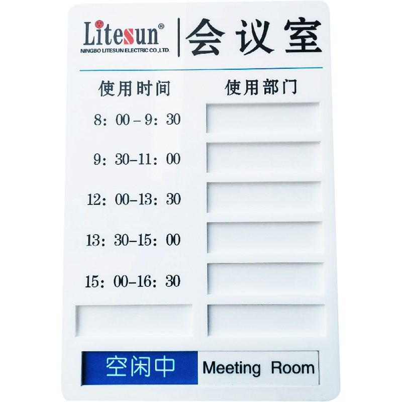 亚克力会议室安排手写标识科提示状态活动使用进行中预约切换门牌