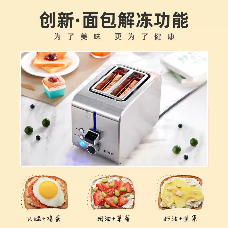 东菱全钢机身多士炉家用双面烘烤面包机吐司机早餐机