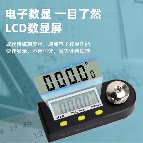 电子数显角度尺高精度万用尺子木工9工业量角器多功能测量仪角尺