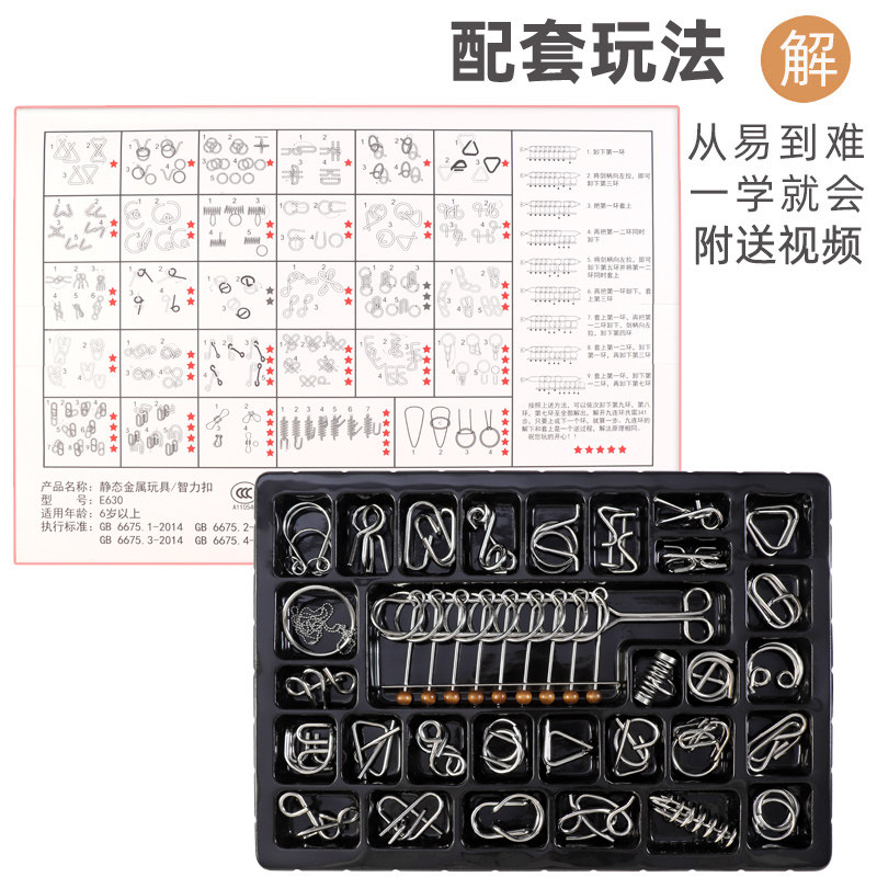 鲁班锁智力解扣件九连环益智解环环相扣铁孔明锁全儿童,玩具/童车/益智/积木/模型,解锁/解环玩具,淘宝优惠券,粉丝福利购,淘宝优惠卷