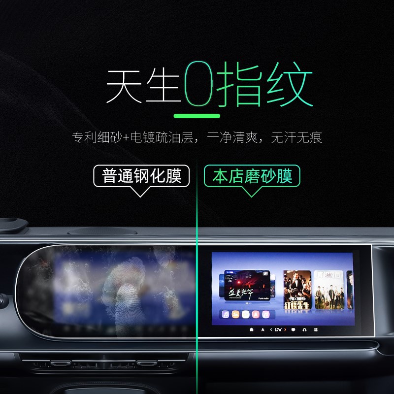 mrt精灵五号中控屏幕贴膜钢化膜5汽车用品车内装饰内饰#车.