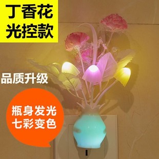 LD小夜灯七彩光控感应蘑菇灯带关卧室床头宝宝喂奶夜光灯插电