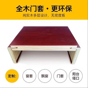 门框更换门垭口阳台窗框窗口定制单包换包边安装师傅入户