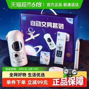天文文具装小学生削笔机文具礼盒装儿童节六一送礼文具礼盒