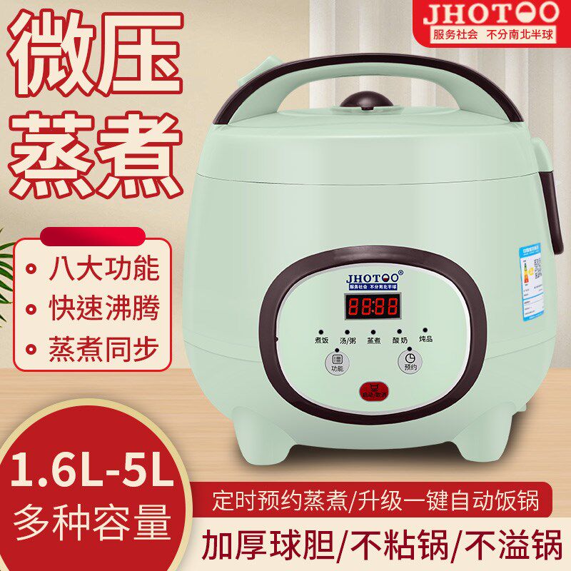家用多功能可预约电饭煲宿舍1人迷你饭煲2LL微压蒸煮智能电饭锅