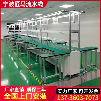 流水线输送带自动化生产线电子厂车间装配线铝型材组装线传送带