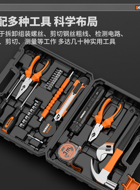 工具箱装日常家庭全车载电工五金大全