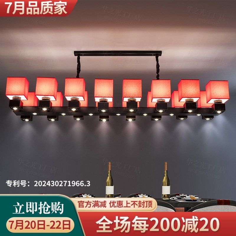 新长方形吊灯带酒店会议室灯具定制大板茶桌国风吊灯,家装灯饰光源,酒店/宴会厅/餐饮吊灯,淘宝优惠券,粉丝福利购,淘宝优惠卷