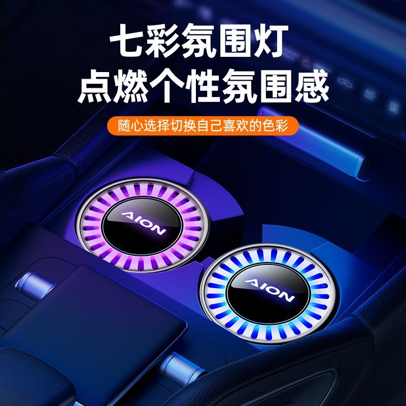 埃安车载香薰埃安  lu L汽车香水车内装饰品香薰车载用,汽车用品/电子/清洗/改装,汽车香水香薰,淘宝优惠券,粉丝福利购,淘宝优惠卷