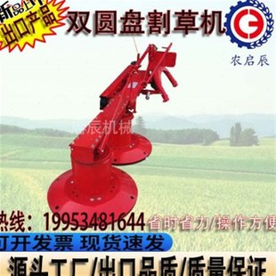 农用新款圆盘式割草机牧草碎草机杂草打草机秸秆还田机