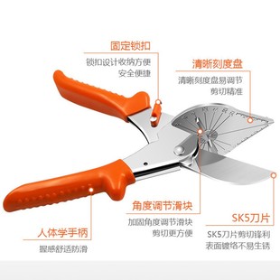 tyle 电工线槽剪剪刀度木工扣条钳塑料边条剪刀 多功能角度剪