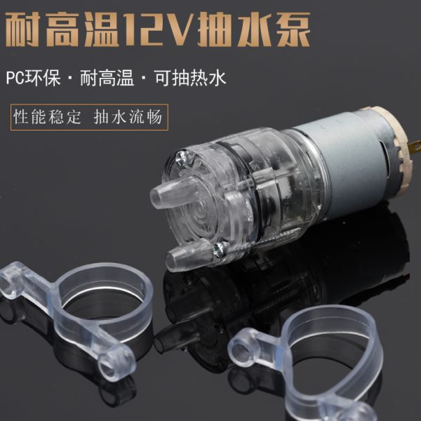 直流12V耐高温100度微型小水泵饮水机自吸泵茶炉上水器抽水泵马达