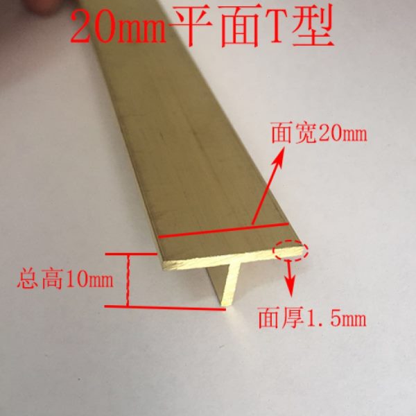 地板 水磨石铜条分割镶嵌T型铜条木门家具嵌条装饰条压条包边收口